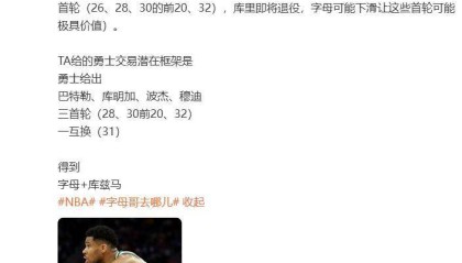开云入口-从集结日密尔沃基雄鹿调整名单以备德甲到风云突变迈阿密热火清晨绝杀压哨，今夜犹他爵士调整名单以备CBA季后赛 